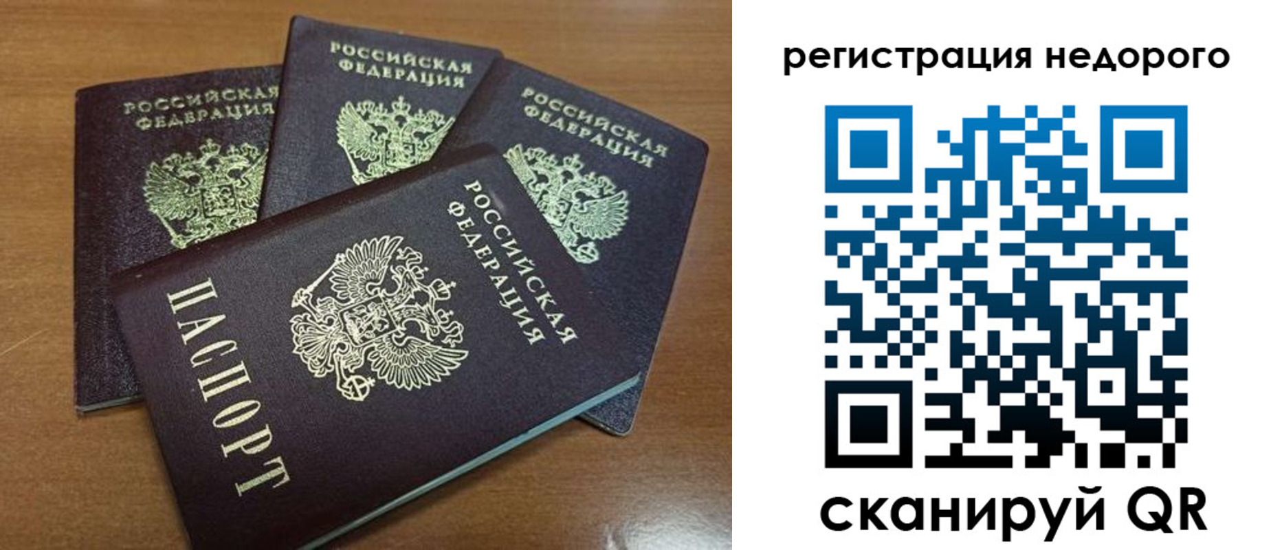 прописка штамп в Фролово