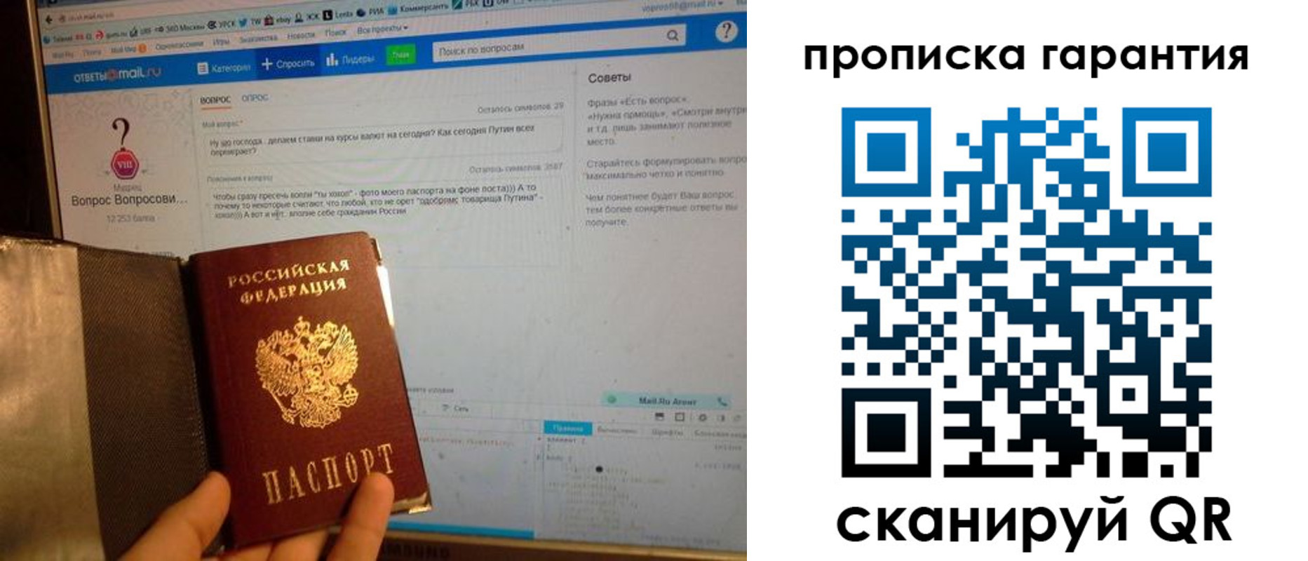 временная регистрация законно в Фролово