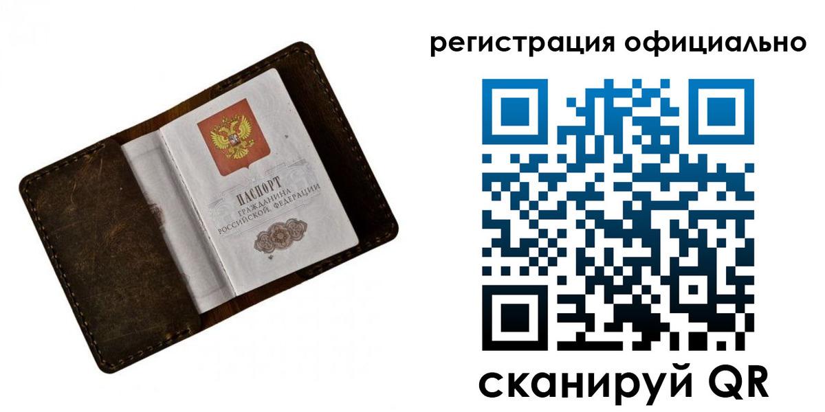прописка от собственника в Фролово